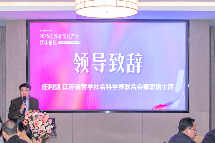 “人文經濟視域下的文化產業高質量發展”學術研討會在南京舉行