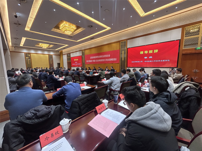 省市場經濟研究會第四次會員代表大會暨學習貫徹省委十四屆八次全會和省委經濟工作會議精神座談會在南京召開