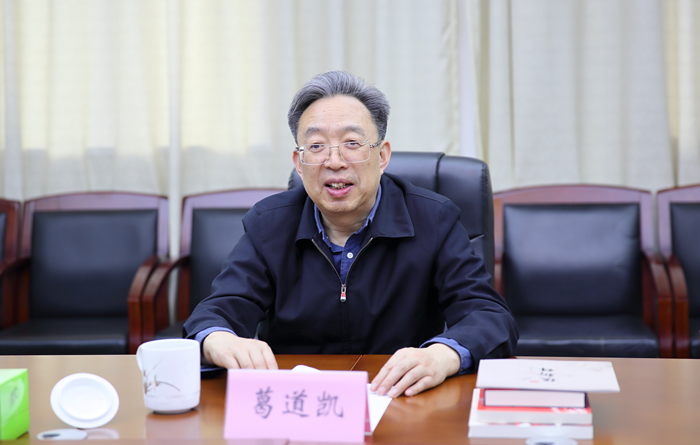 省政協教衛體委員會主任葛道凱一行來我會走訪調研