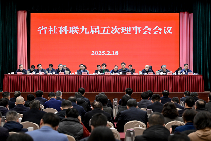 省社科聯九屆五次理事會會議和九屆八次常務理事會會議在寧召開