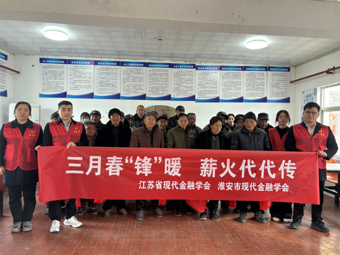 【黨建領航-社科專家基層行系列活動】 省市現代金融學會聯合開展“學雷鋒”暨“3·15”權益保護宣傳活動