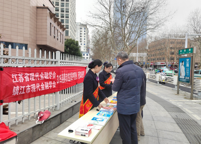 【黨建領航-社科專家基層行系列活動】 省市現代金融學會聯合開展“學雷鋒”暨“3·15”權益保護宣傳活動