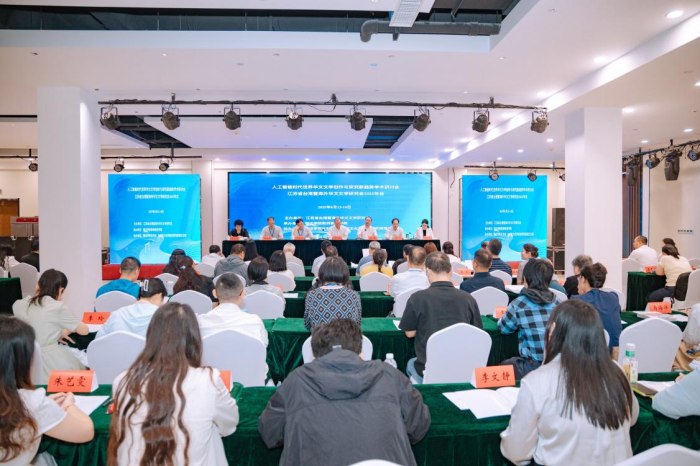 省臺港暨海外華文文學研究會召開學術研討會暨2025年會