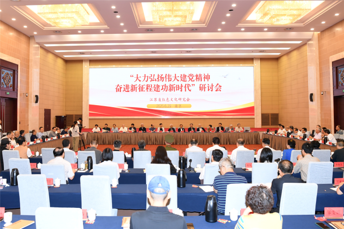 省紅色文化研究會(huì)舉行“大力弘揚(yáng)偉大建黨精神，奮進(jìn)新征程建功新時(shí)代”學(xué)術(shù)研討會(huì)