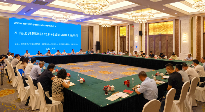【黨建領航-社科專家基層行系列活動】“在走出共同富裕的鄉村振興道路上做示范”主題學術沙龍在灌南舉辦