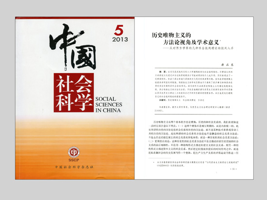 江蘇省第十三屆社科獎一等獎簡介