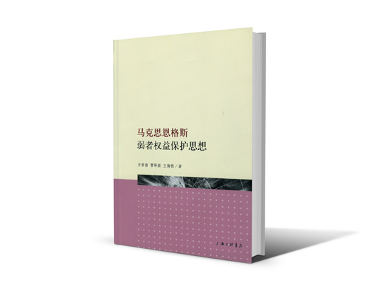 江蘇省第十三屆社科獎一等獎簡介