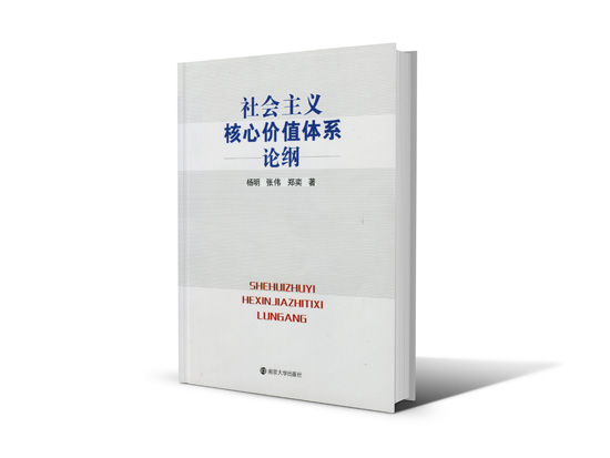 江蘇省第十三屆社科獎一等獎簡介