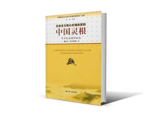 江蘇省第十三屆社科獎一等獎簡介