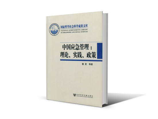 江蘇省第十三屆社科獎一等獎簡介