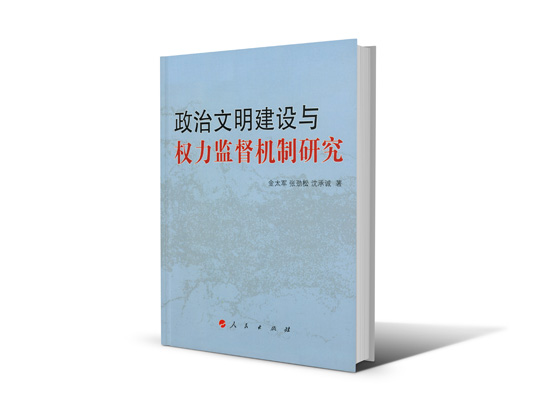 江蘇省第十三屆社科獎一等獎簡介