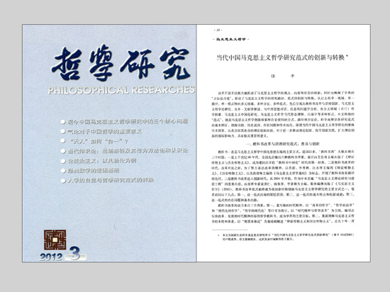 江蘇省第十三屆社科獎一等獎簡介