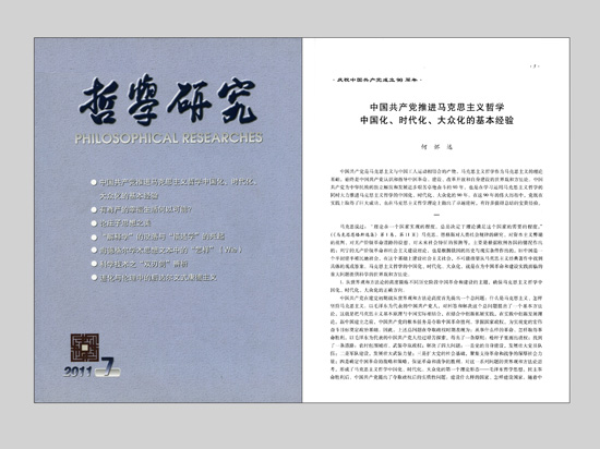 江蘇省第十三屆社科獎一等獎簡介