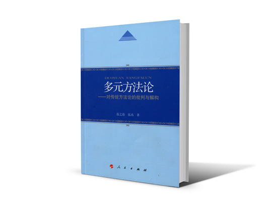 江蘇省第十三屆社科獎一等獎簡介