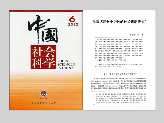 江蘇省第十三屆社科獎一等獎簡介