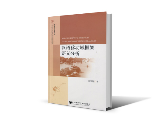 江蘇省第十三屆社科獎一等獎簡介