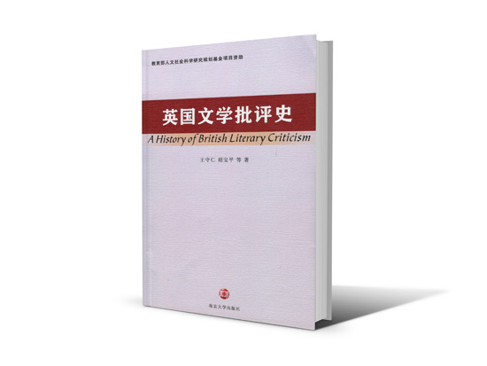 江蘇省第十三屆社科獎一等獎簡介