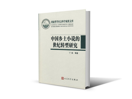 江蘇省第十三屆社科獎一等獎簡介