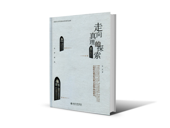 江蘇省第十三屆社科獎一等獎簡介