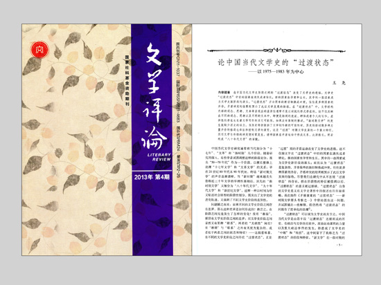 江蘇省第十三屆社科獎一等獎簡介