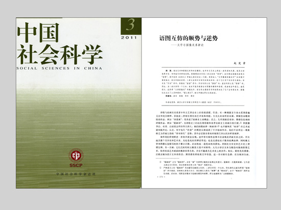 江蘇省第十三屆社科獎一等獎簡介