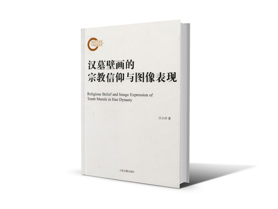江蘇省第十三屆社科獎一等獎簡介