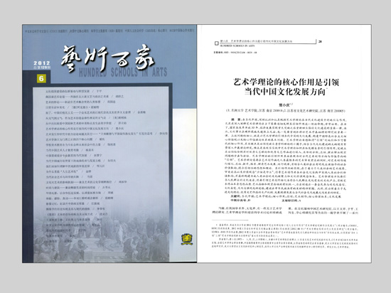 江蘇省第十三屆社科獎一等獎簡介