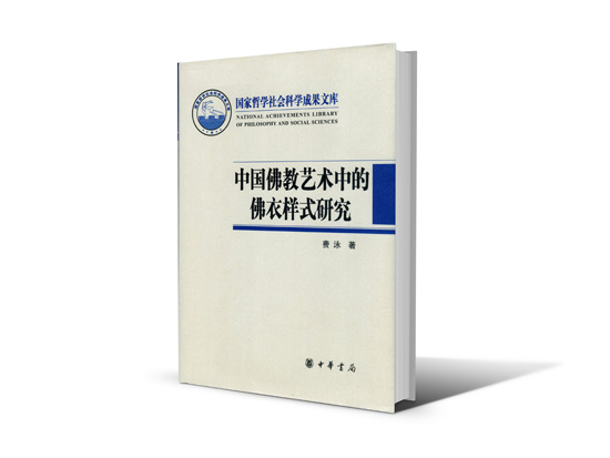 江蘇省第十三屆社科獎一等獎簡介