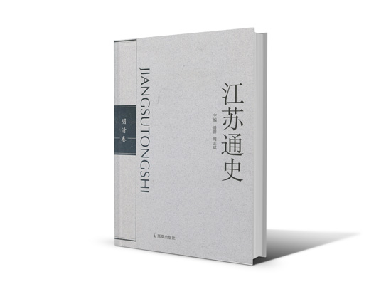江蘇省第十三屆社科獎一等獎簡介