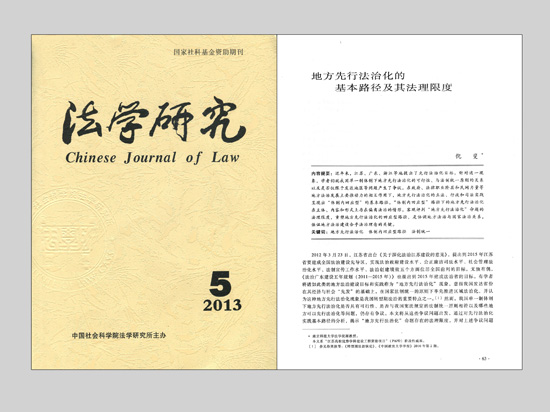 江蘇省第十三屆社科獎一等獎簡介