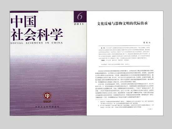 江蘇省第十三屆社科獎一等獎簡介