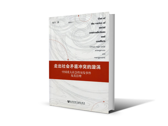 江蘇省第十三屆社科獎一等獎簡介