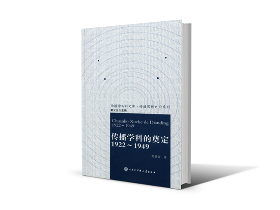 江蘇省第十三屆社科獎一等獎簡介