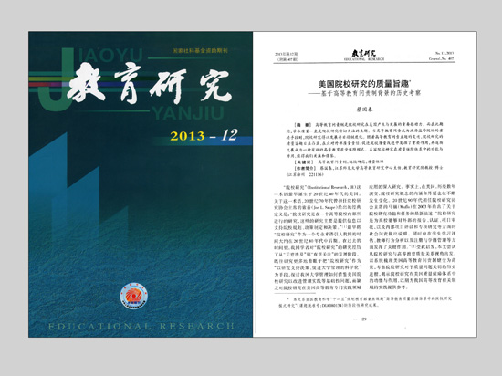 江蘇省第十三屆社科獎一等獎簡介