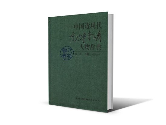 江蘇省第十三屆社科獎一等獎簡介