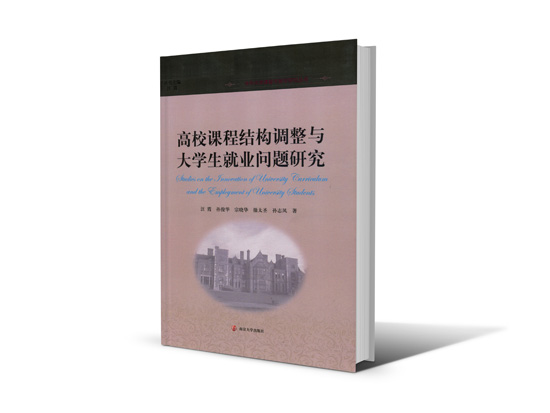 江蘇省第十三屆社科獎一等獎簡介