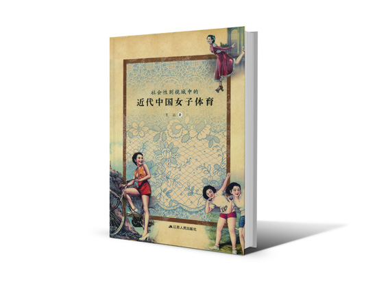 江蘇省第十三屆社科獎一等獎簡介