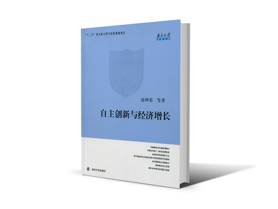 江蘇省第十三屆社科獎一等獎簡介