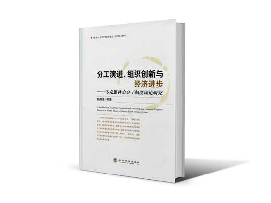 江蘇省第十三屆社科獎一等獎簡介