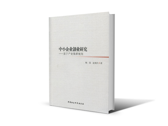 江蘇省第十三屆社科獎一等獎簡介