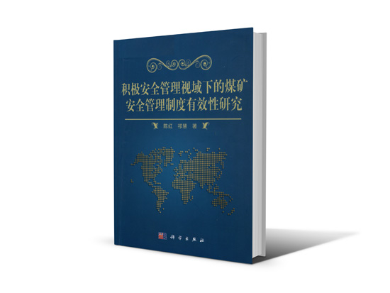 江蘇省第十三屆社科獎一等獎簡介