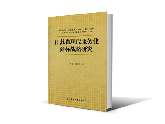 江蘇省第十三屆社科獎一等獎簡介