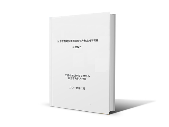 江蘇省第十三屆社科獎一等獎簡介