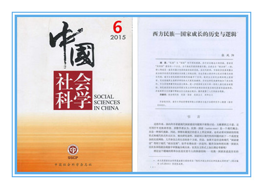 第十四屆社科獎(jiǎng)一等獎(jiǎng)簡(jiǎn)介（第一部分）