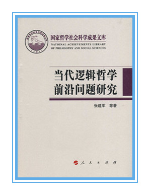 第十四屆社科獎(jiǎng)一等獎(jiǎng)簡(jiǎn)介（第一部分）