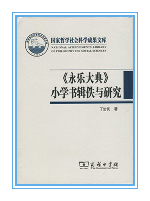 第十四屆社科獎(jiǎng)一等獎(jiǎng)簡(jiǎn)介（第一部分）