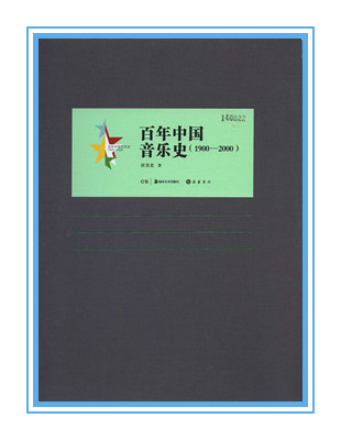 第十四屆社科獎一等獎簡介（第二部分）