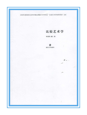 第十四屆社科獎一等獎簡介（第二部分）