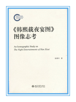 第十四屆社科獎一等獎簡介（第二部分）