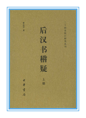 第十四屆社科獎一等獎簡介（第二部分）